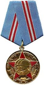 медаль «50 лет Вооружённых Сил СССР»
