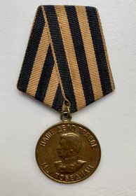 Медаль «За победу над Германией в Великой Отечественной войне 1941-1945 ГГ.»
