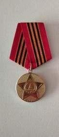 Юбилейная медаль к 65-летию Победы в Великой Отечественной войны Республики Казахстан