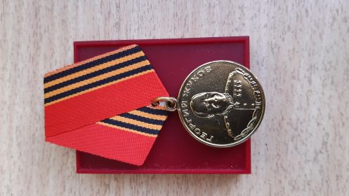 Орден Г. Жукова