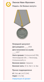 медаль" за боевые заслуги"