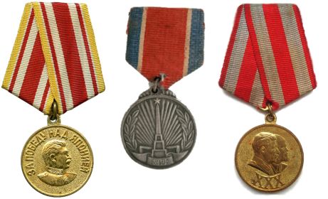 Медаль "За победу над Японией", медаль "За освобождение Кореи", медаль "XXX лет Советской армии и флота"