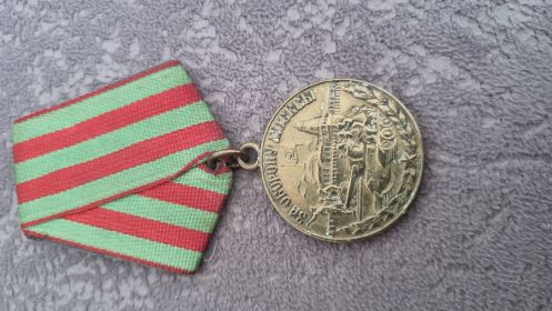 Медаль ЗА ОБОРОНУ МОСКВЫ