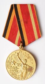 Медаль "30 лет победы в ВОВ 1941-1945"