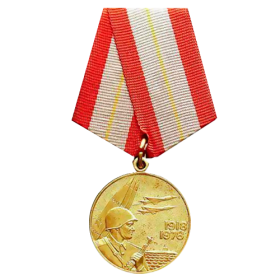 Медаль "60 лет Вооруженным силам СССР"
