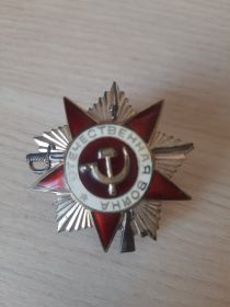 Орден Отечественной Войны II степени (юбилейный вариант)