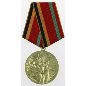 Медаль "30 лет победы в великой отечественной войне"