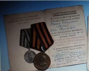 медаль за победу над Германией в великой отечественной войне 1941-1945