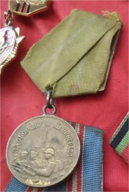 1. Медаль "За оборону Ленинграда", № 21380, 22 декабря 1942 года