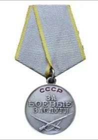 Медаль «За боевые заслуги» 1945г