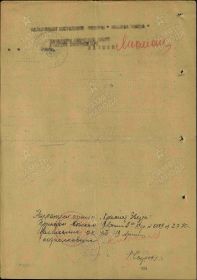 Наградной лист 2
