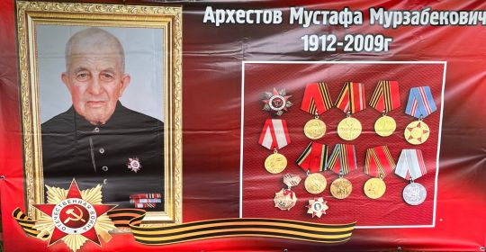 Орден Отечественной Войны 2 степени и 11 медалей