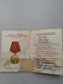 Медаль участнику трудового фронта "Тридцать лет победы в Великой отечественной войне 1941- 1945 гг."