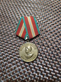 Медаль за победу 1941-1945 гг.