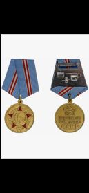 Медаль ,, 50 лет Вооружённых Сил СССР,,