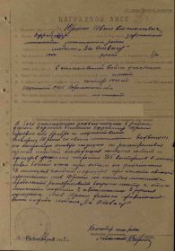 Медаль за Отвагу