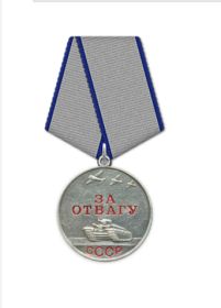 Медаль «За Отвагу»