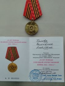 Юбилейная медаль "65 лет победы в Великой отечественной войне 1941 - 1945 гг."