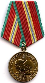Юбилейная медаль «70 лет Вооружённых Сил СССР»