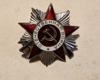 Орден "Отечественной войны 2 степени"
