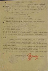 Медаль За боевые заслуги
