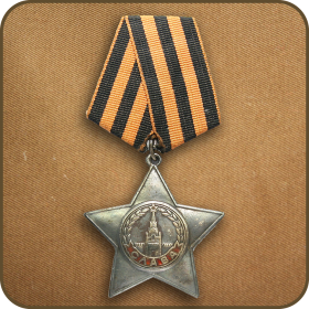 Орден "Слава" III-й степени