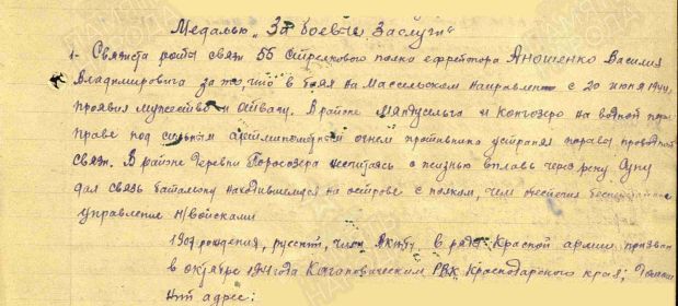 За боевые заслуги, За оборону Одессы