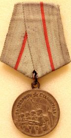 Медаль  ,,За Оборону  Сталинграда "