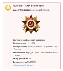 Орден "Отечественной войны I степени"