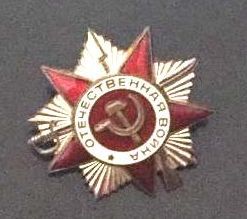 Орденом Отечественной войны II степени