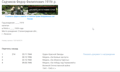 Медаль «За победу над Германией в Великой Отечественной войне 1941–1945 гг.»