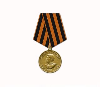 Медаль "За победу над Германией в Великой Отечественной войне 1941-1945 гг." 1946г.