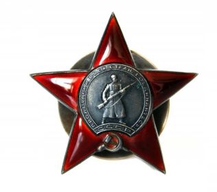 орден красной звезды.медаль за победу над германии