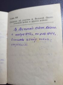 медаль "За Отвагу", медаль "За победу над Германией",