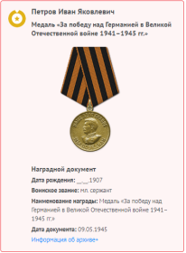Медаль "За боевые заслуги", Орден Славы III степени, Медаль "За победу над Германией  в Великой Отечественной войне 1941-1945гг"