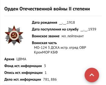 Орден Отечественной войны Іl степени