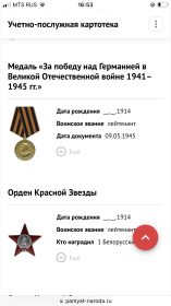 Медаль за взятие Германии, Орден Красной Звезды