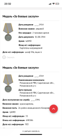 2 Медали «За Боевые заслуги», медаль «За оборону Сталинграда»