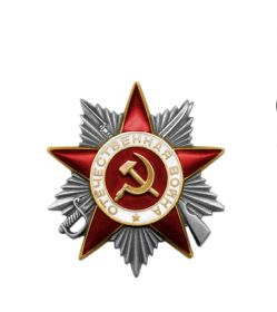 Орден Отечественной войны II степени