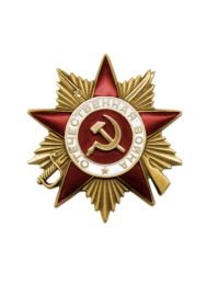 Орден Великой Отечественной войны 1 степени