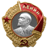 Звание "Герой Советского Союза" и орден Ленина