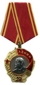 Орден Ленина