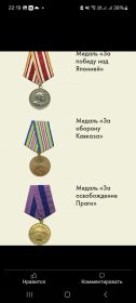 Медаль <<За освобождение Праги>>
