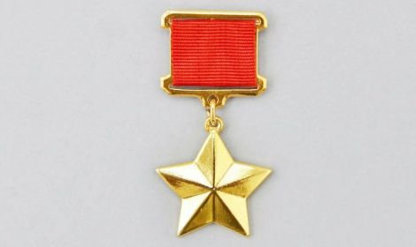 медаль «Золотая Звезда» (№ 5561)