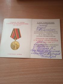 Медаль "30 лет победы в Великой Отечественной Войне 1941-1945 гг."