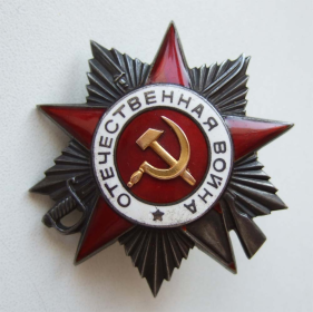 Орден Отечественной войны 2 степени 1985г.