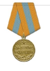 Медаль "За взятие Будапешта" (1945)