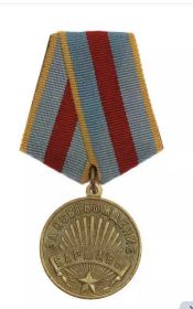 Медаль «За освобождение Варшавы»(09.06.1945)