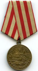 Медаль «За оборону Москвы».