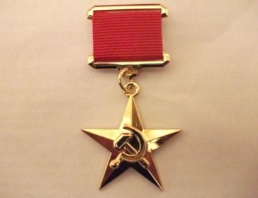 Золотая звезда Героя социалистического труда СССР
